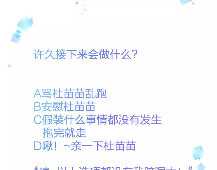 第29话 我所珍惜的84