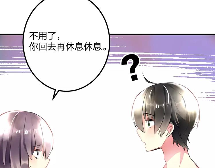 第34话 绯闻53