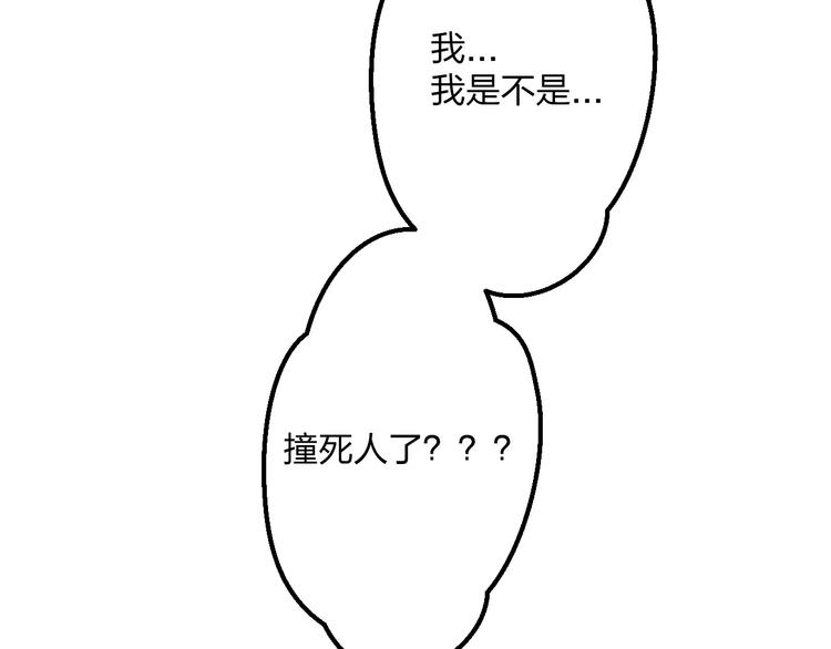 第11话 阴魂不散79