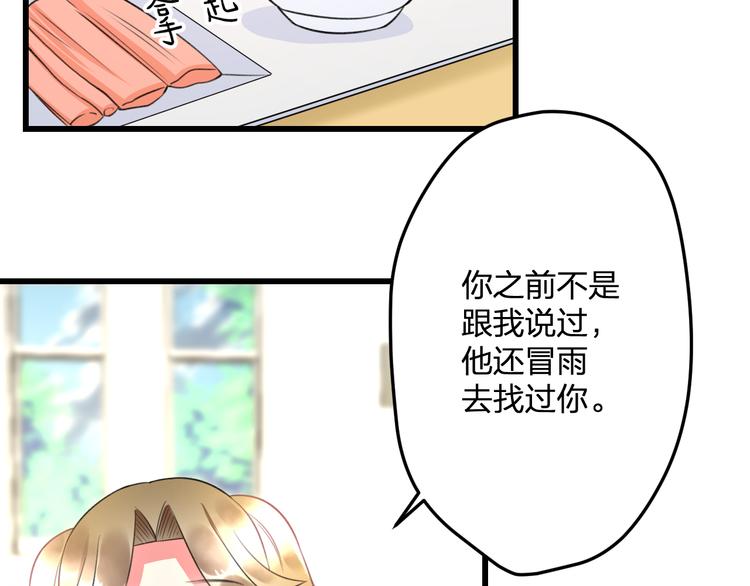 第47话 少女猜心时刻34