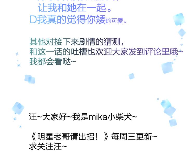 第49话 不能在我身边92