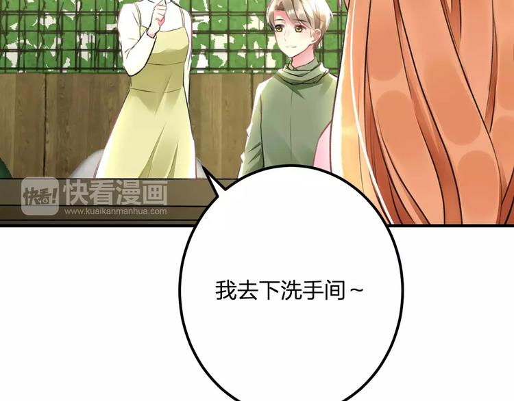 第27话 不生气？29