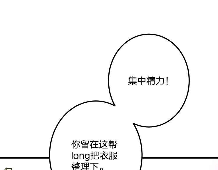 第21话 我去倒水10