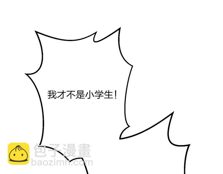 第5话 我的初吻啊！30