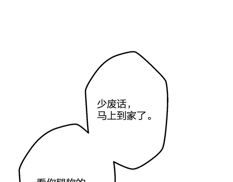 第30话 坦白71