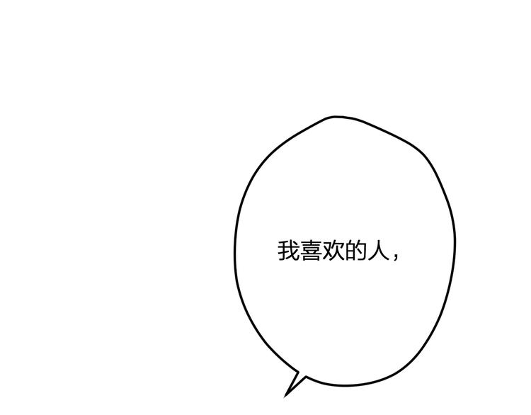 完结篇 我也喜欢你83