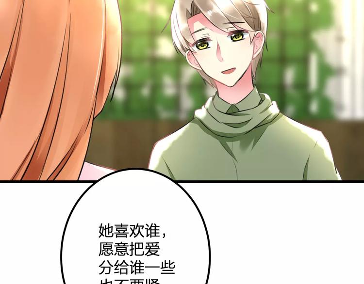 第27话 不生气？54