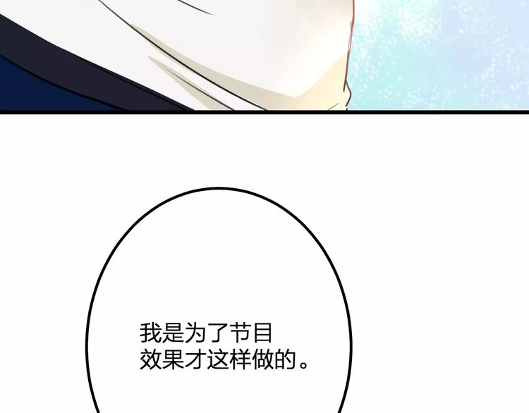 第24话 我不会喜欢你的55