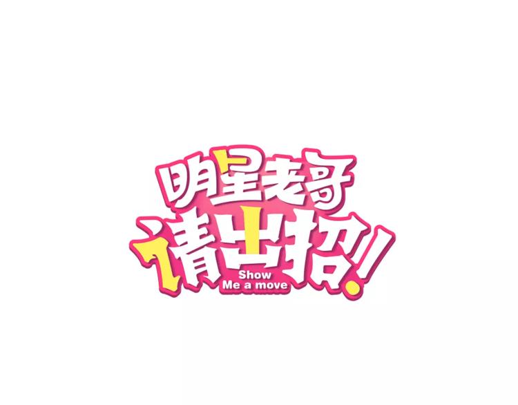 第25话 约会0
