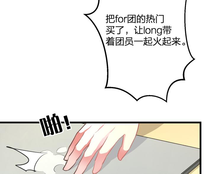 第48话 绯闻的背后34