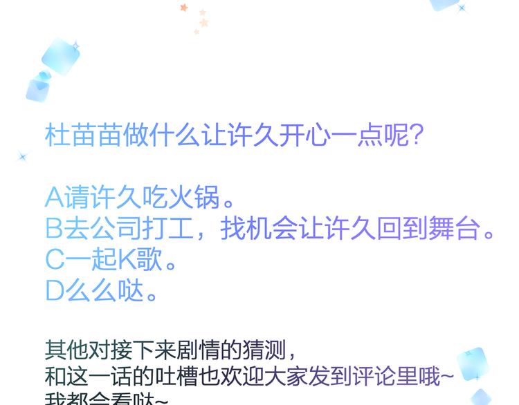 第53话 和我有关？71