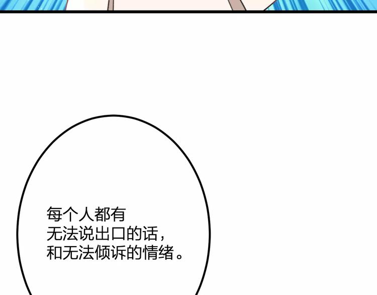 第30话 坦白49