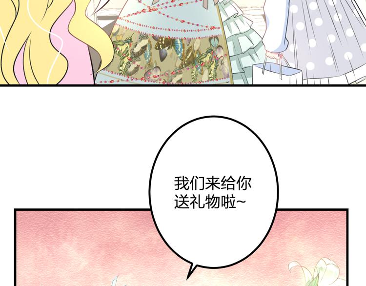 第39话 富豪闺蜜25