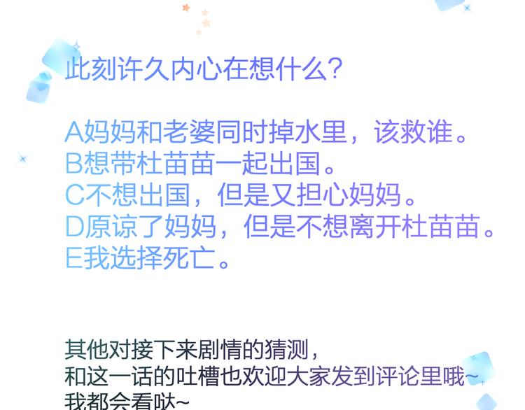 第57话 出国？90