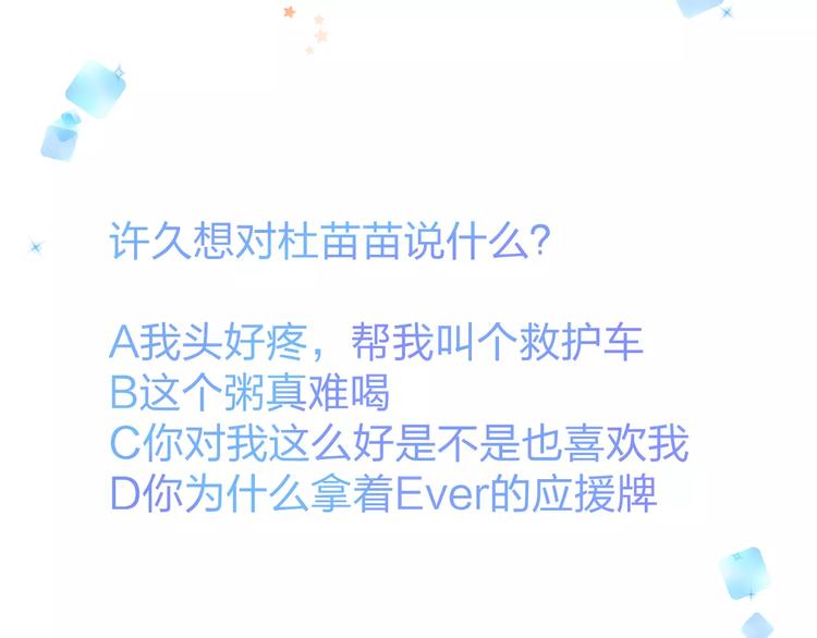 第33话 守护71