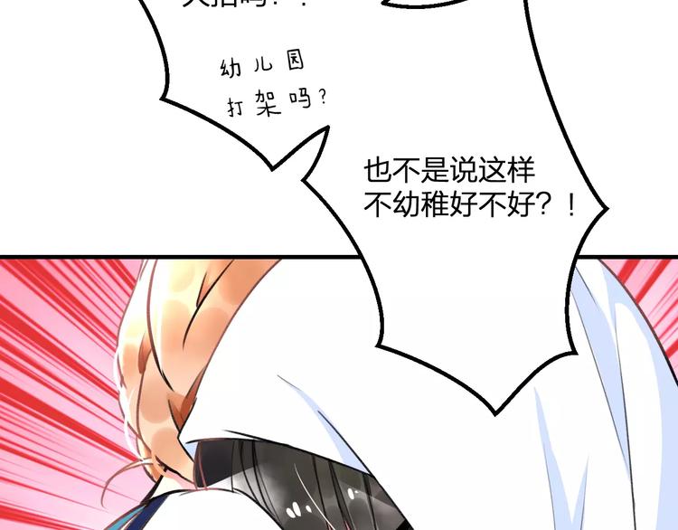 第32话 奇怪的他71
