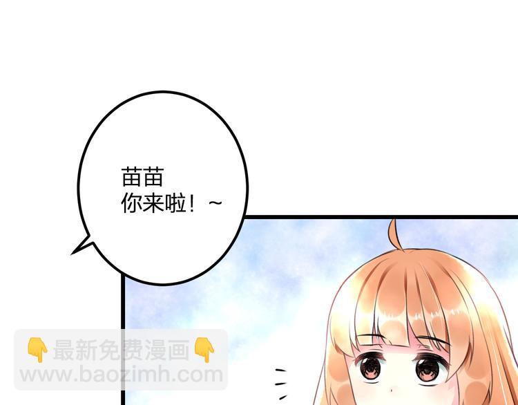 第39话 富豪闺蜜13