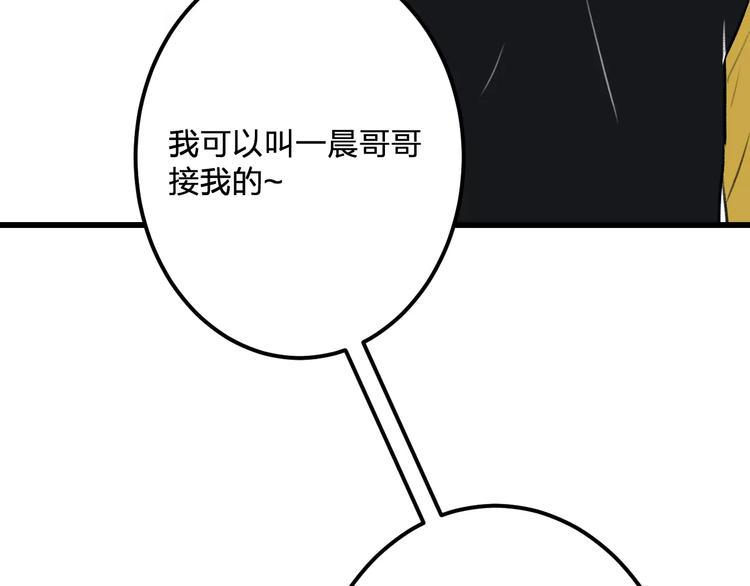 第19话 别喜欢他了49