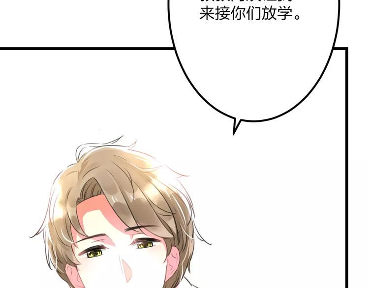 第5话 我的初吻啊！51