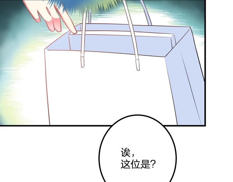 第39话 富豪闺蜜36