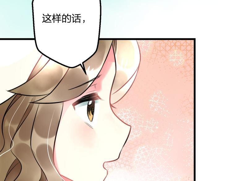 第46话 你喜欢他么？58