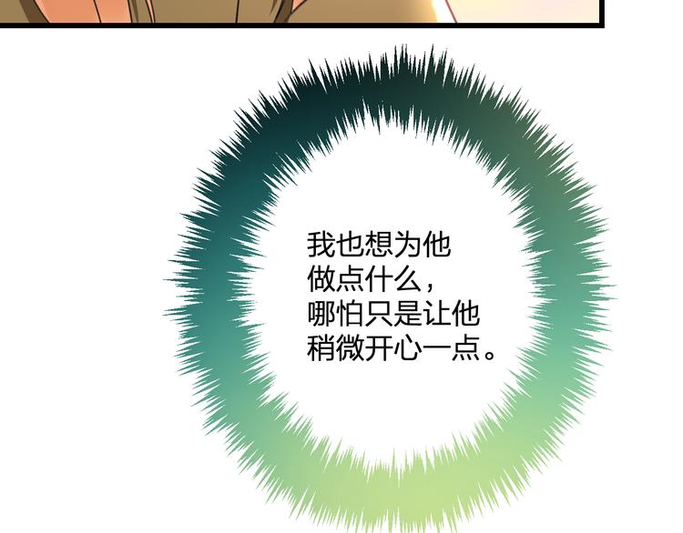 第53话 和我有关？68