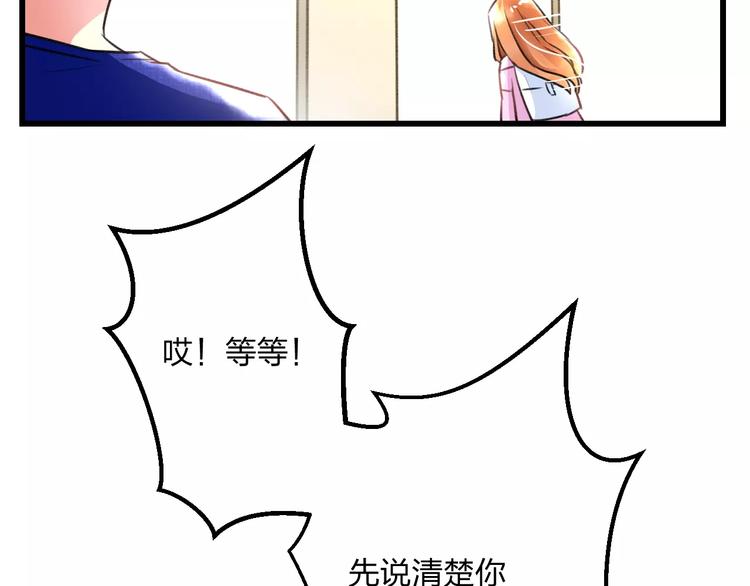 第13话 炒作cp32