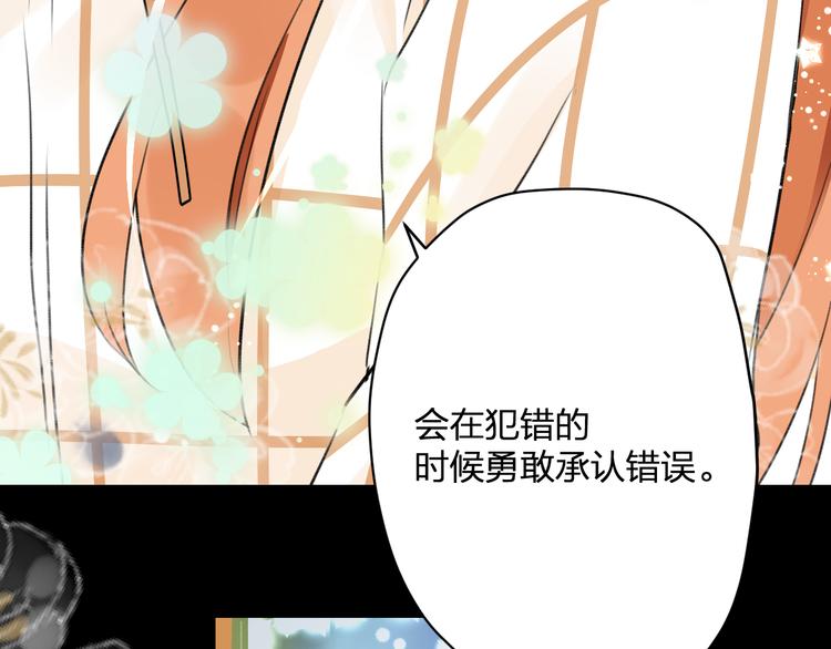 完结篇 我也喜欢你90