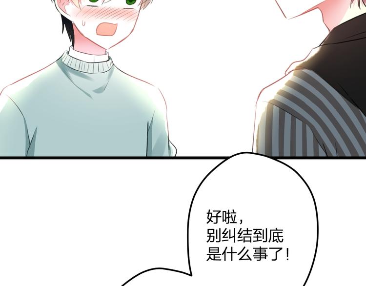 第53话 和我有关？53
