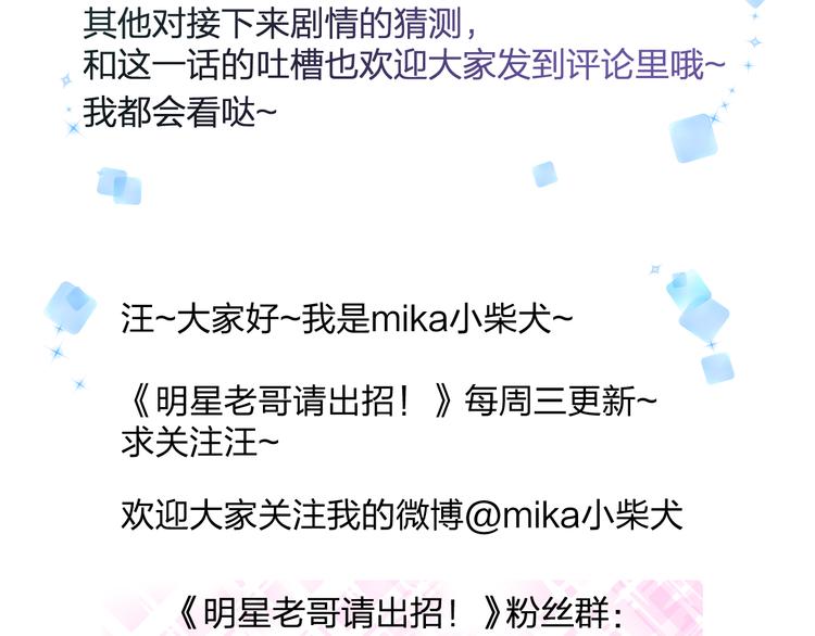 第38话 舞步出错81