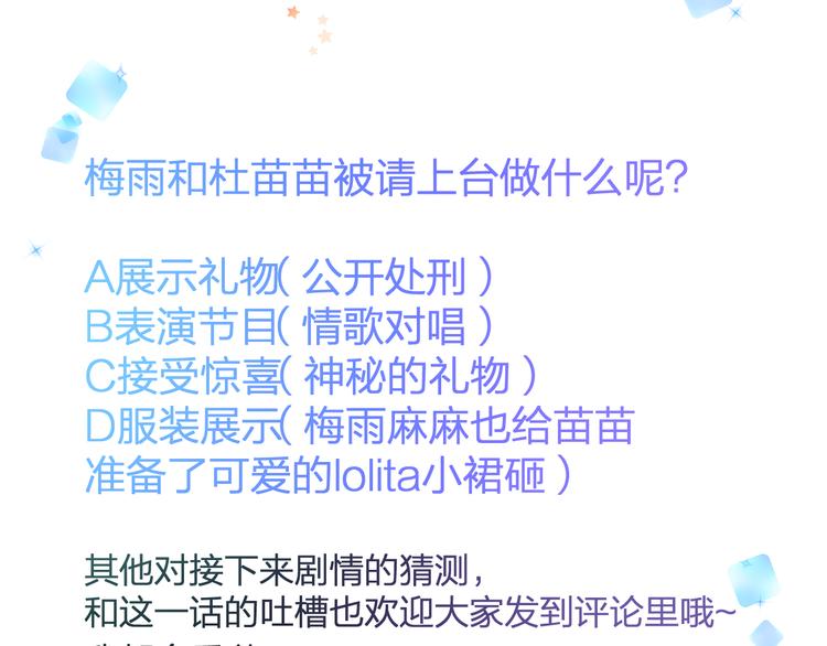 第39话 富豪闺蜜70