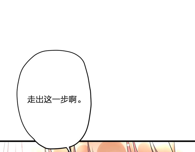第56话 勇敢的说出来47