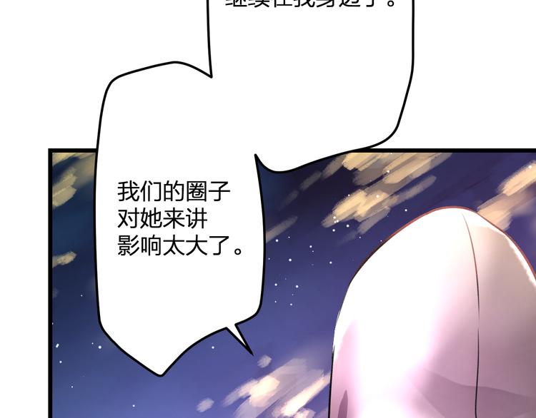 第49话 不能在我身边8