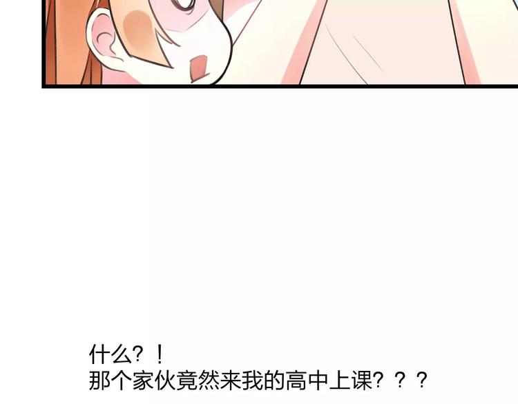 第3话 看谁的招数厉害83