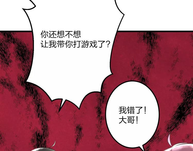 第18话 来追星？75