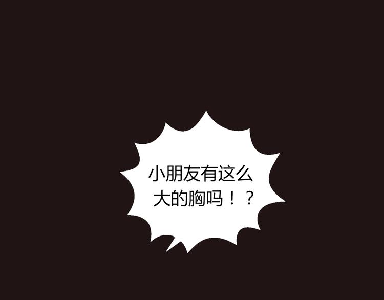 序章 空降明星老哥17