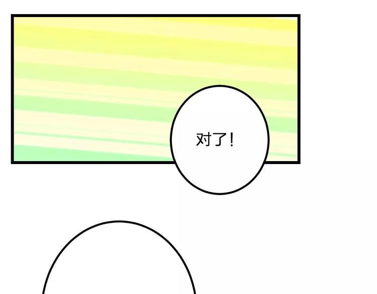 第21话 我去倒水47