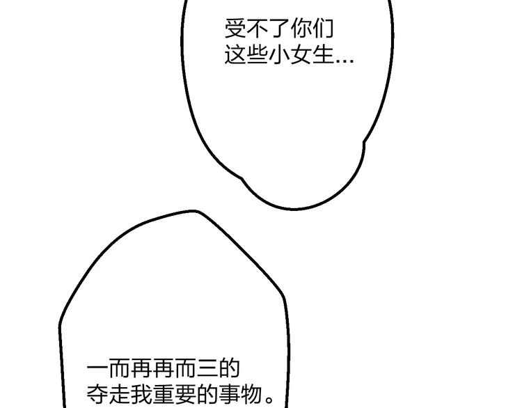 第9话 心爱的东西40