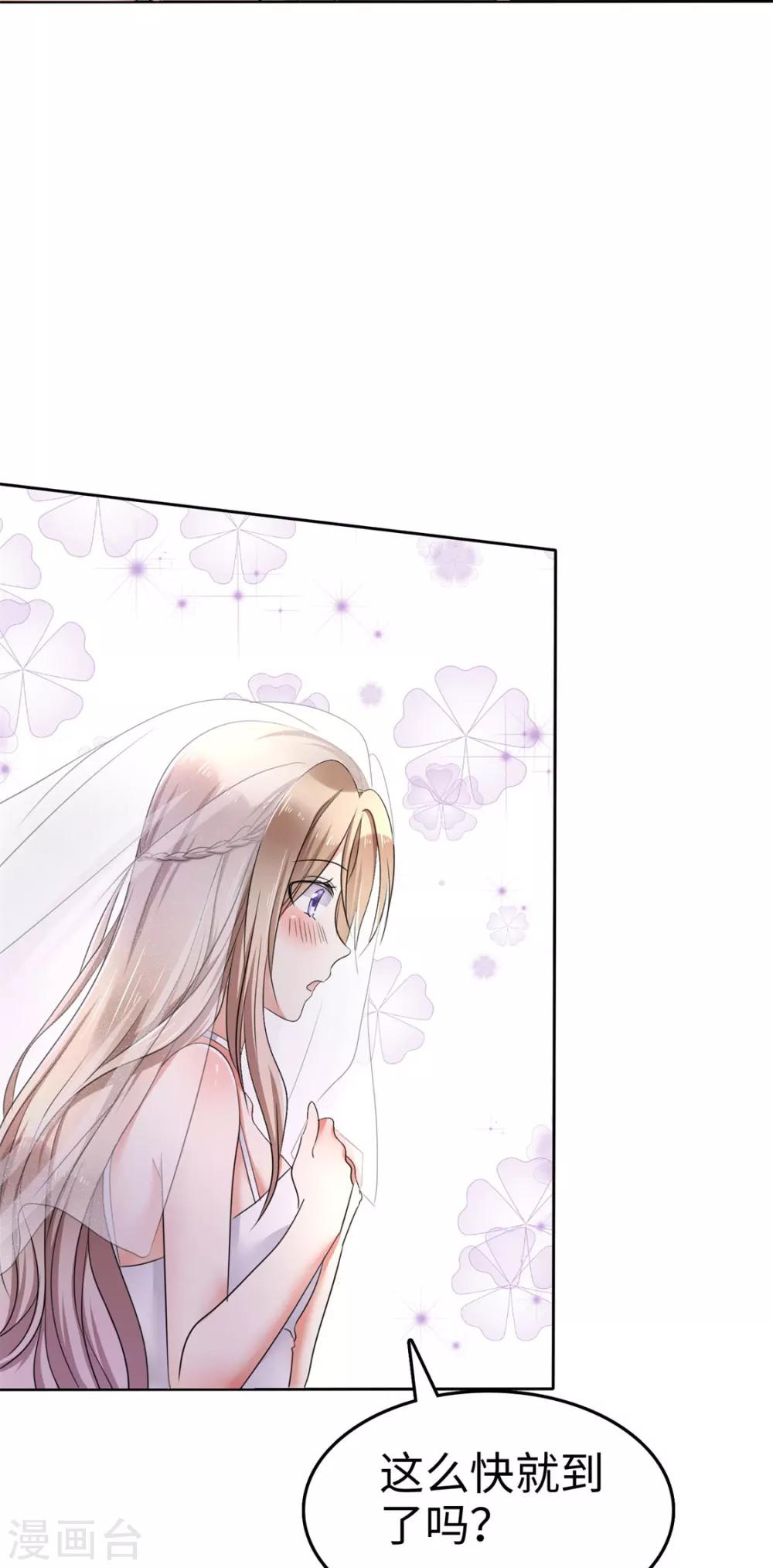 第1话 组队拼个婚？5