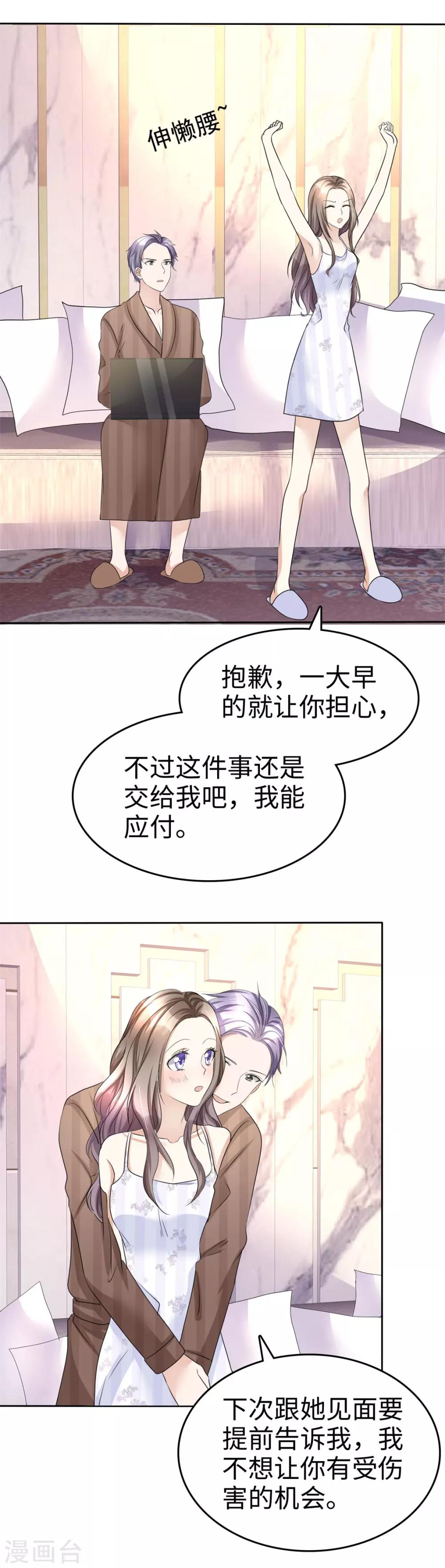 第18话 意乱情迷15