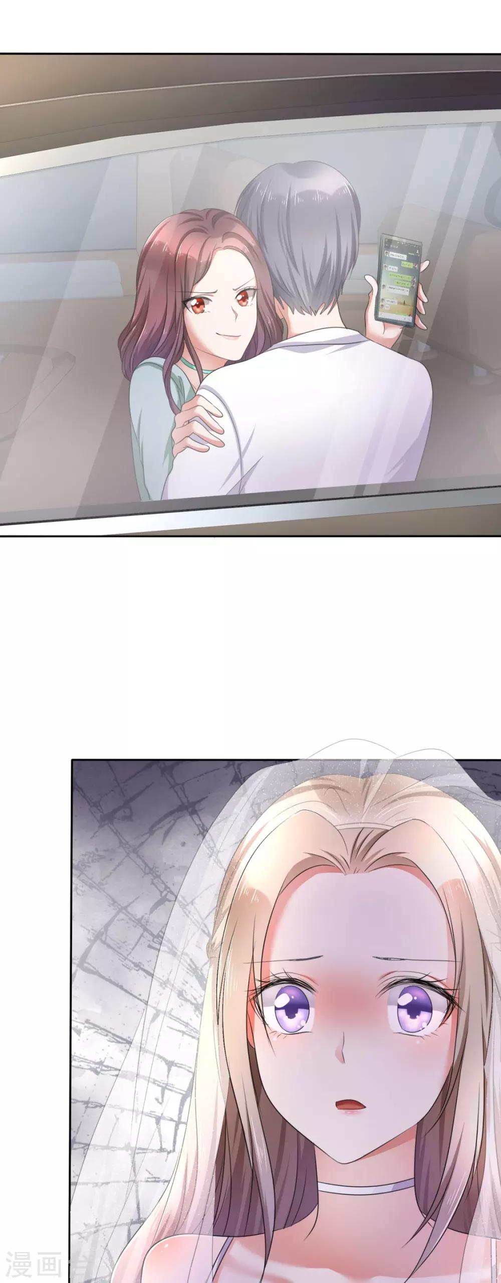 第1话 组队拼个婚？10