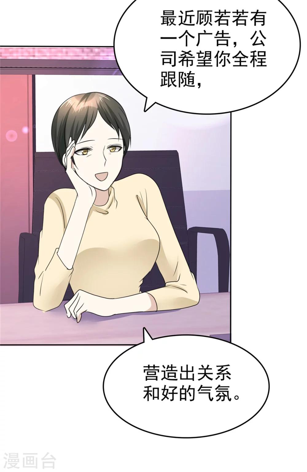 第43话 头等舱2