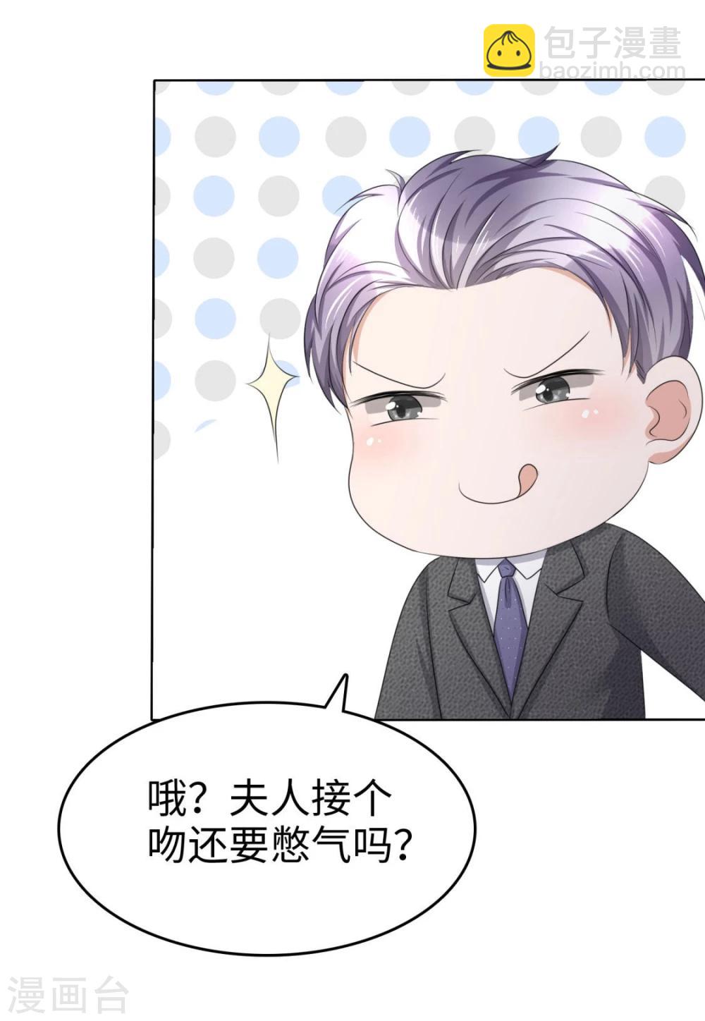 第12话 吻得太深了35