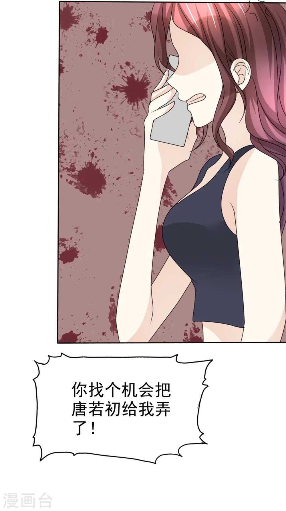 第49话 都怪我21