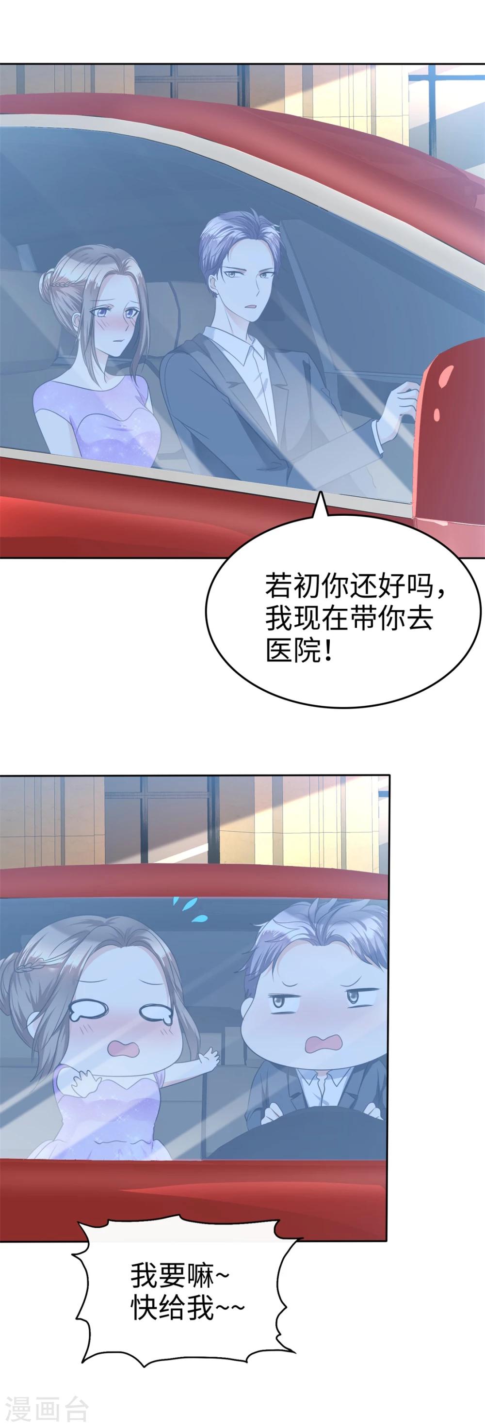 第39话 不会再有下次7