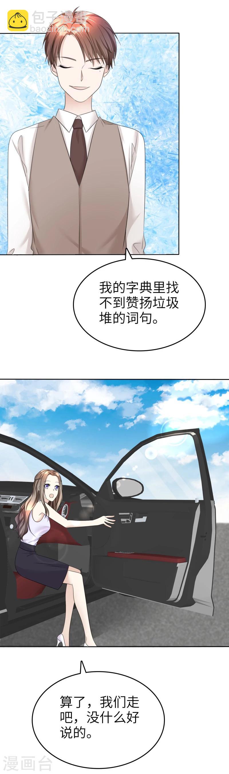 第21话 男人间的对决19