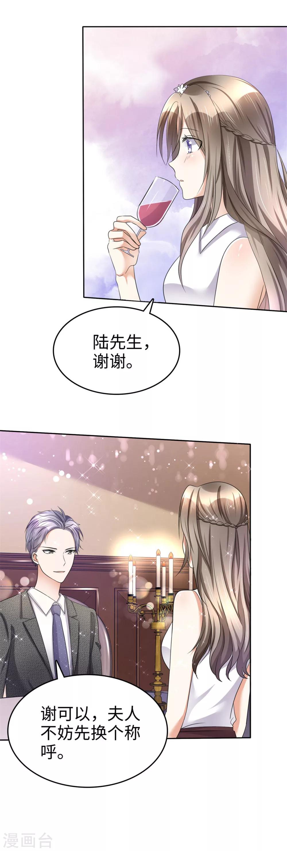 第6话 新婚夜怎么过1