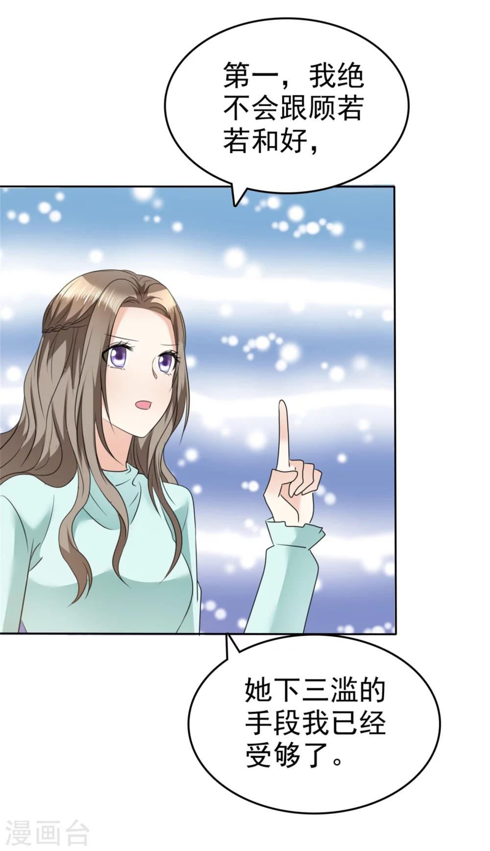 第48话 澄清41