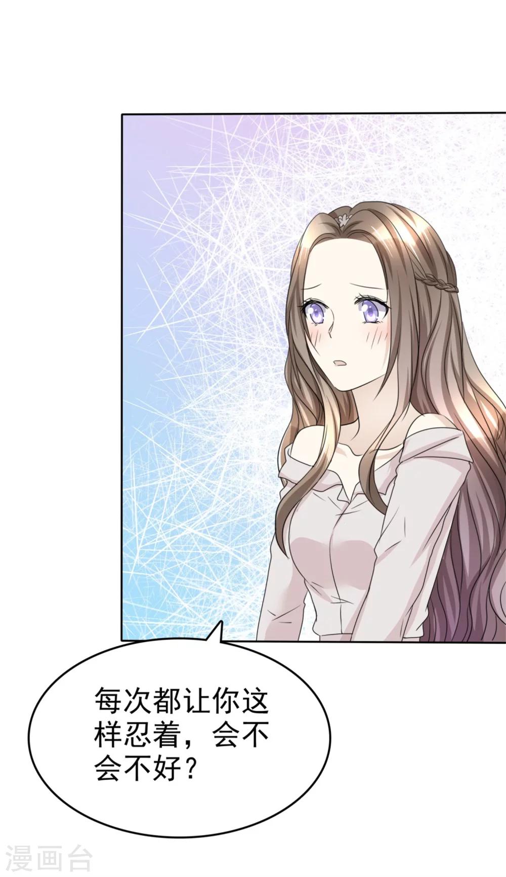 第46话 搬石头砸自己脚11