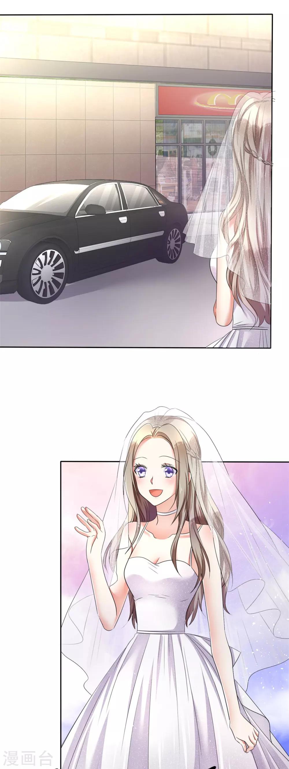 第1话 组队拼个婚？8